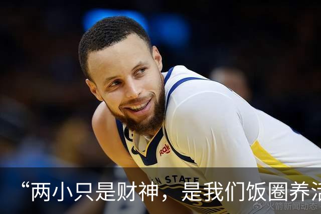 “两小只是财神，是我们饭圈养活国乒”？饭圈狂言刷屏，网友热议
