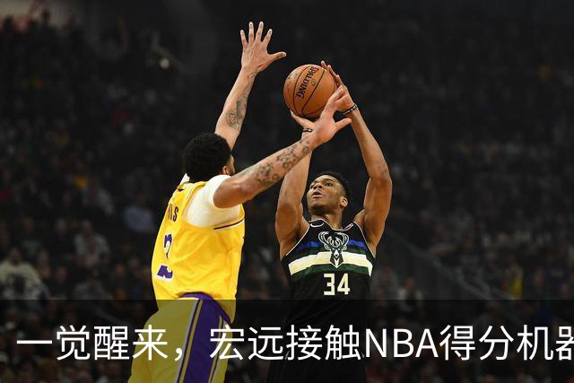 一觉醒来，宏远接触NBA得分机器！杜锋有望回归，国青锋线离队