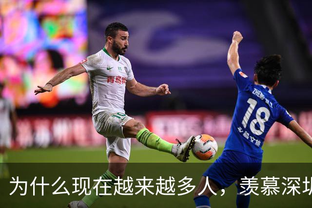 为什么现在越来越多人，羡慕深圳的高中生？