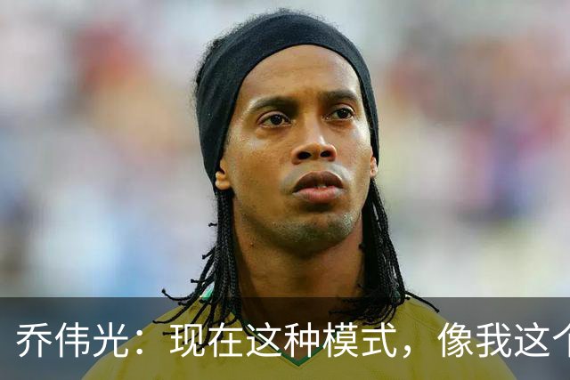乔伟光：现在这种模式，像我这个企业这样撑下去肯定死路一条
