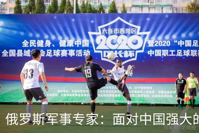 俄罗斯军事专家：面对中国强大的军事国力，美国第一次慌了神