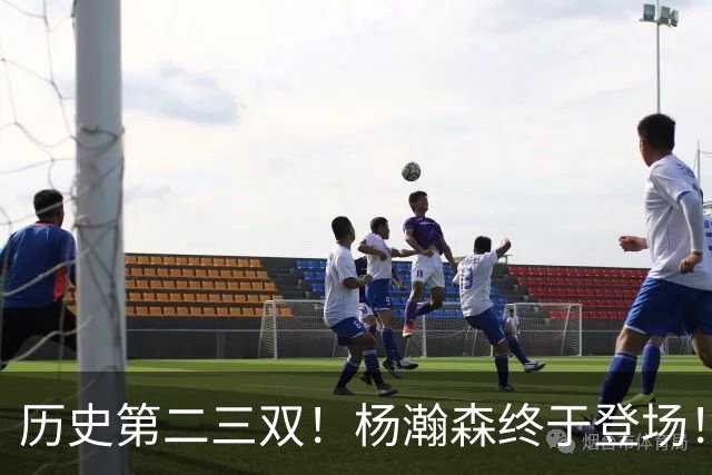 历史第二三双！杨瀚森终于登场！开拓者太不做人...