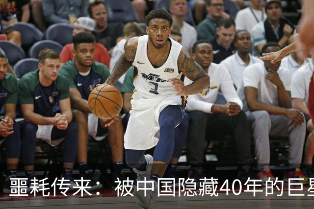 噩耗传来：被中国隐藏40年的巨星陨落！