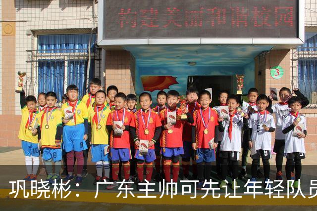 巩晓彬：广东主帅可先让年轻队员上场冲一冲 外教的用人值得商榷