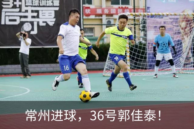 常州进球，36号郭佳泰！