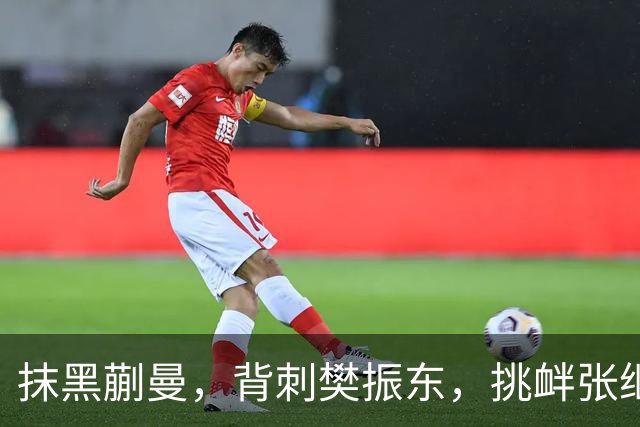 抹黑蒯曼，背刺樊振东，挑衅张继科，国乒男队“搅屎棍”被揪出