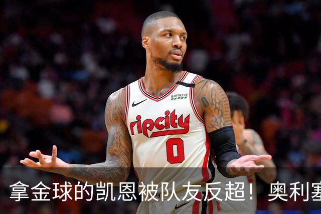 拿金球的凯恩被队友反超！奥利塞12球登顶拜仁射手榜，新王崛起