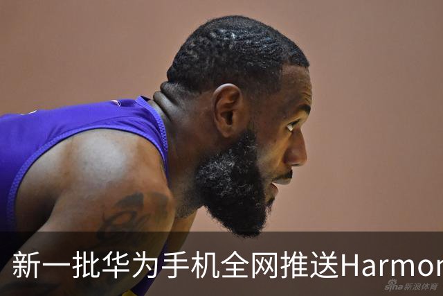新一批华为手机全网推送HarmonyOS 7：Mate 80、Pura 90、nova 16等