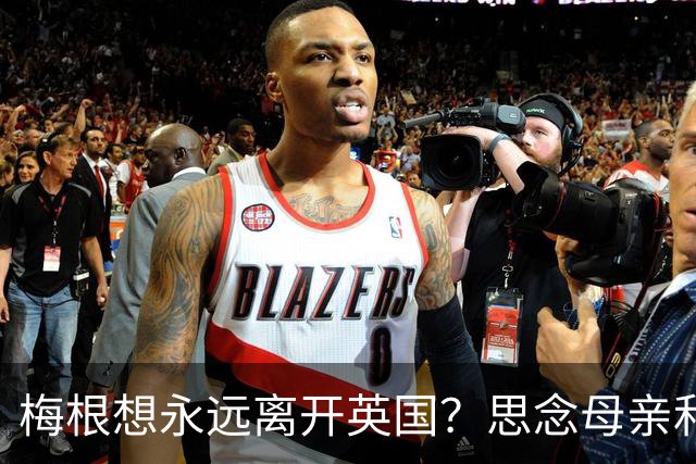 梅根想永远离开英国？思念母亲和朋友让她想家，哈里怕她一去不回