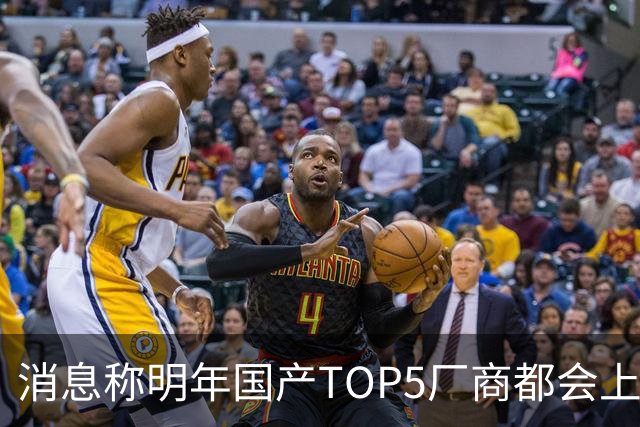 消息称明年国产TOP5厂商都会上阔直板新机，目前全部立项完成