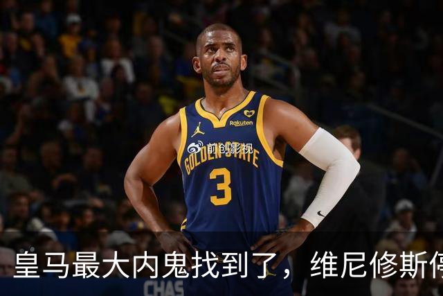 皇马最大内鬼找到了，维尼修斯停赛皇马杀疯了，剑指国家德比！