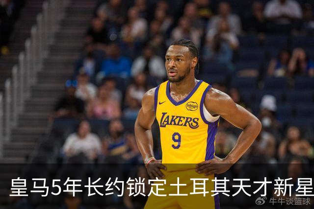 皇马5年长约锁定土耳其天才新星，或成中场新核心，三道门槛必须迈过