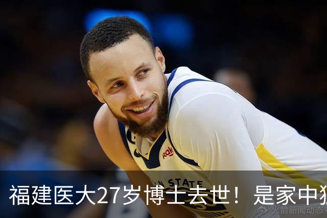 福建医大27岁博士去世！是家中独女，提前仨月写遗书，死因太揪心