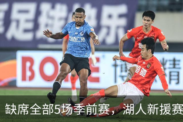 缺席全部5场季前赛，湖人新援赛克斯顿终于参加完整训练
