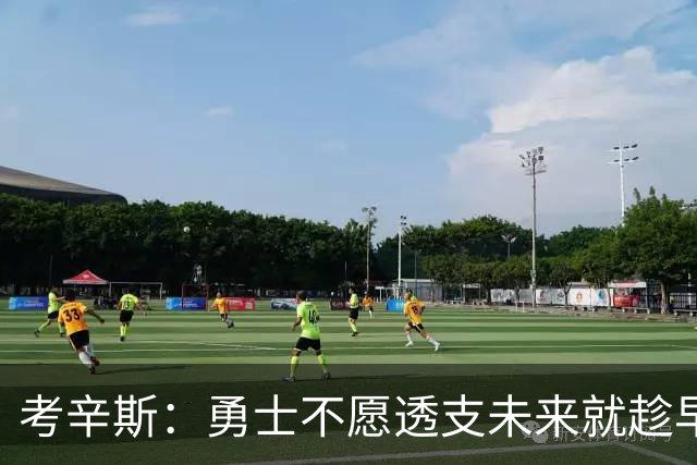 考辛斯：勇士不愿透支未来就趁早交易库里 留着首轮你们也用不好