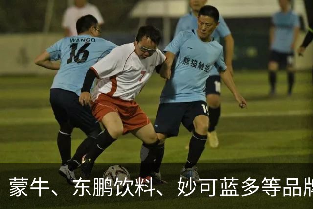 蒙牛、东鹏饮料、妙可蓝多等品牌终止与姆巴佩的全部合作 多平台下架相关物料