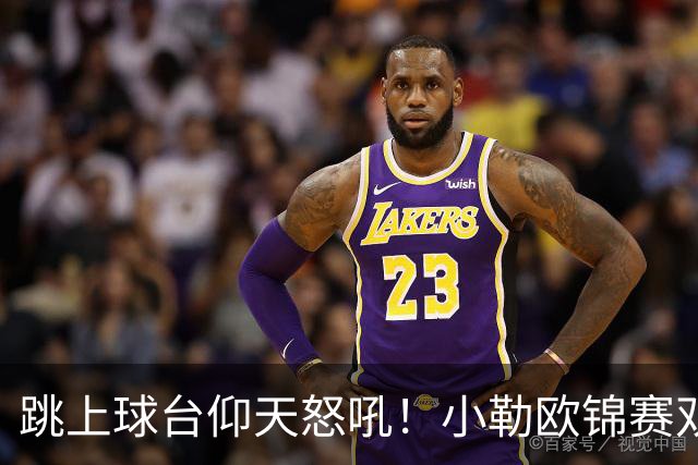 跳上球台仰天怒吼！小勒欧锦赛双冠创6纪录 一门双杰书写法乒新历史