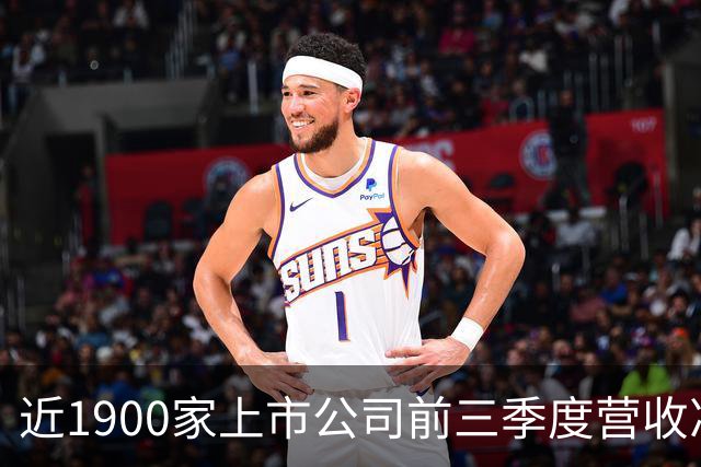 近1900家上市公司前三季度营收净利双增长，上证指数ETF汇添富（510980）标的指数午后一度翻红