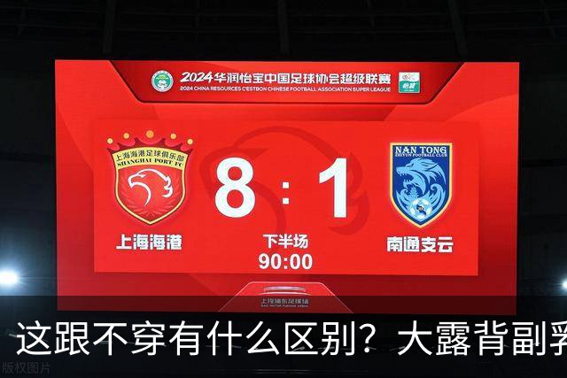 这跟不穿有什么区别？大露背副乳险走光，35岁女星直播穿搭引争议