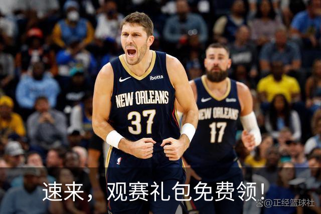 速来，观赛礼包免费领！