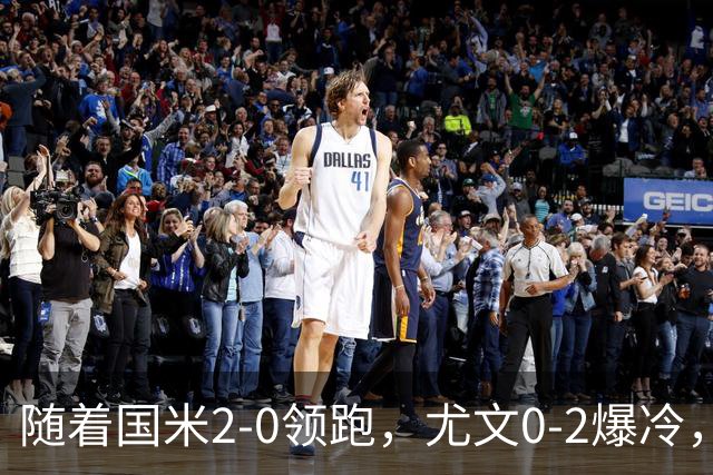 随着国米2-0领跑，尤文0-2爆冷，AC米兰2-4首败，意甲最新积分出炉