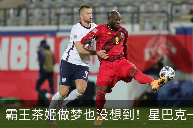 霸王茶姬做梦也没想到！星巴克一句"消费入座"，把客人全送来了，评论区褒贬不一