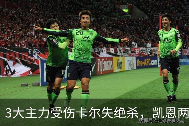 3大主力受伤卡尔失绝杀，凯恩两度中框+丢点，拜仁2-2多特