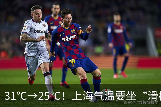 31℃→25℃！上海气温要坐“滑梯”了，秋雨也来加戏｜丹丹看天气