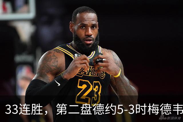 33连胜，第二盘德约5-3时梅德韦杰夫击打观众判负，德约晋级决赛