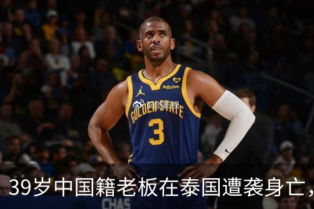 39岁中国籍老板在泰国遭袭身亡，4名缅甸籍嫌疑人藏身甘蔗田遭警方围捕后投降：4人精疲力竭，向救援人员索要食物和水