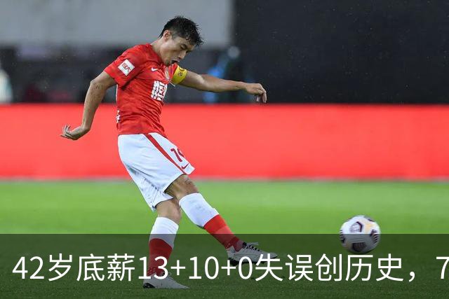 42岁底薪13+10+0失误创历史，76人客场114-109逆转步行者，马克西末节独得17分，费城这笔底薪合同验货成功