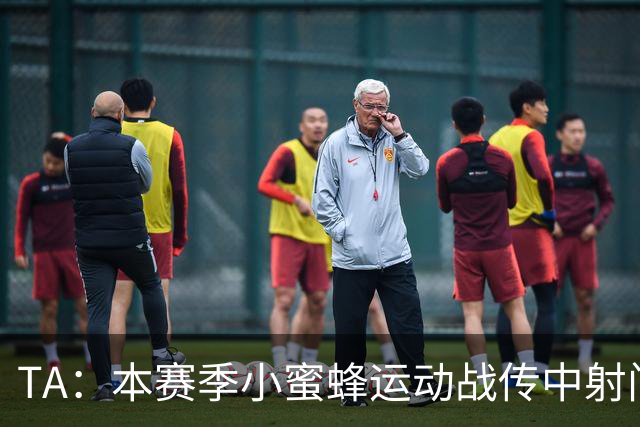 TA：本赛季小蜜蜂运动战传中射门次数英超第一，切尔西垫底